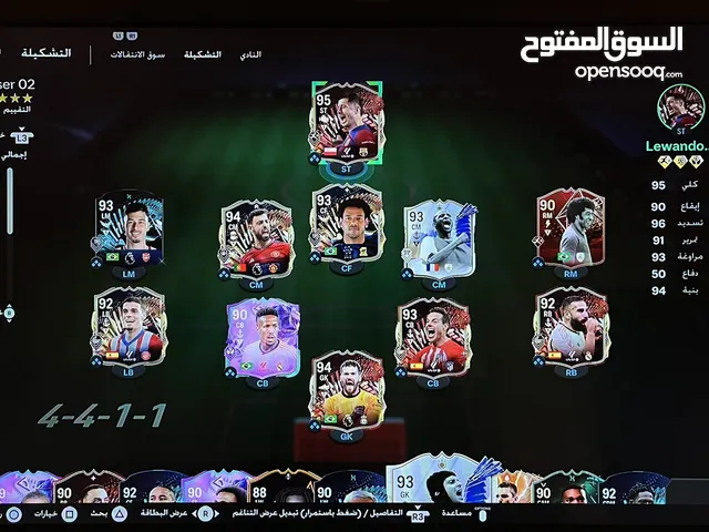 Fifa Accounts and Characters for Sale in Dhofar
