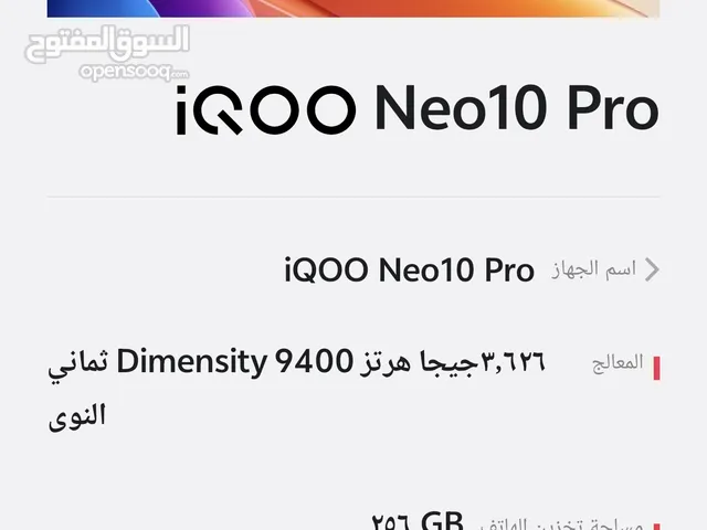 Iqoo neo 10 pro للبيع