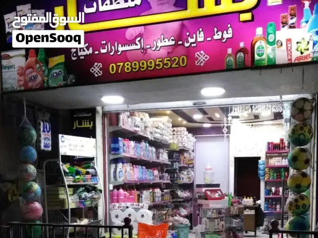 قارمة محل مضاءة للبيع