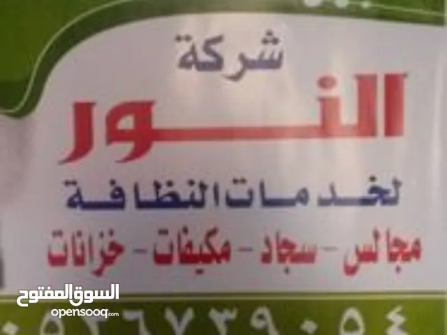 شركة تنظيف مكيفات بالخرج