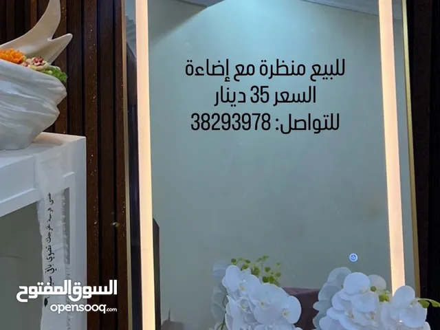 منضرة مع الاضائة