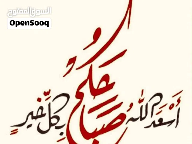 السلام عليكم مستعمله مختلفه
