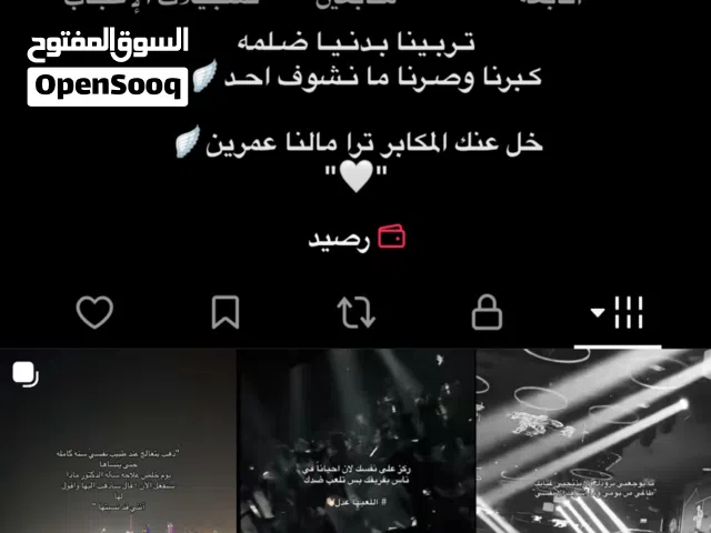 حساب تيك توك للبيع