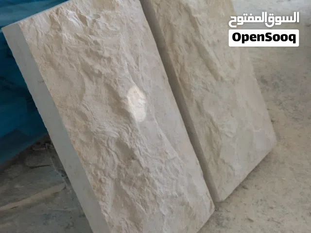 جميع انواع الحجر الطبيعي