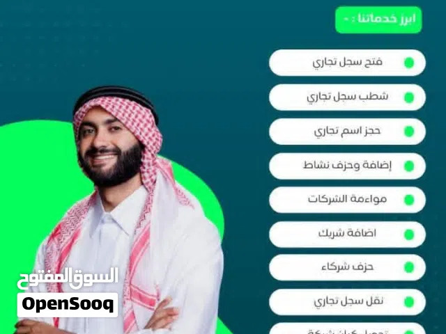 خدمات تعقيب
