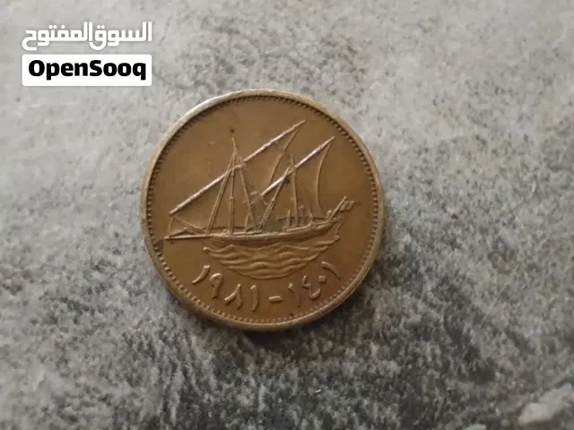 خمسة فلوس كويتي