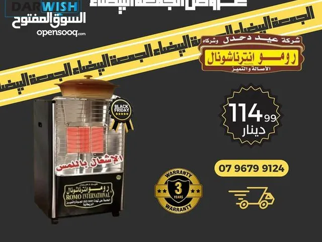 صوبا رومو طباخ الاصلية