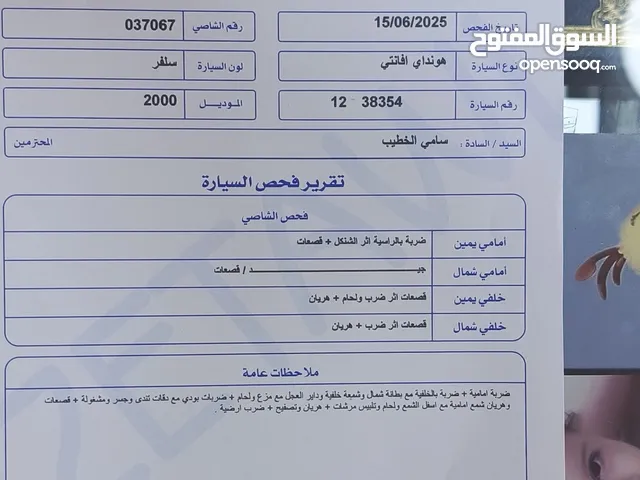 Used Hyundai Avante in Mafraq