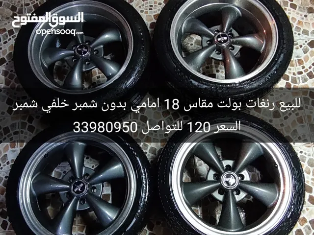 Other 18 Rims in Central Governorate