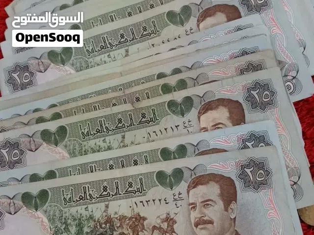 اوراق صدام حسين 1986