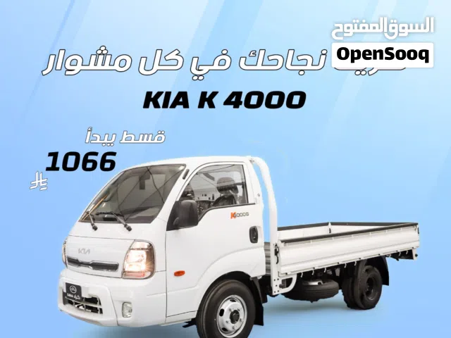 2026 Kia Other