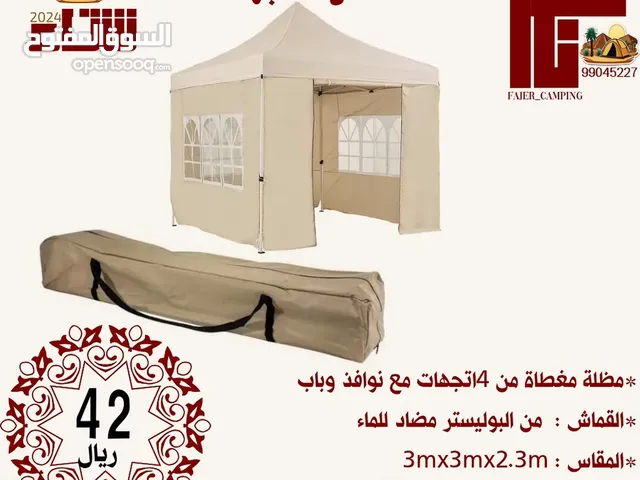 مظلات بأشكال مختلفه بمقاس 3ف3 متر