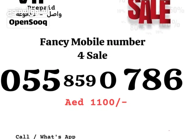 Du "786" series  VIP PREPAID FANCY MOBILE NUMBER FOR SALE,