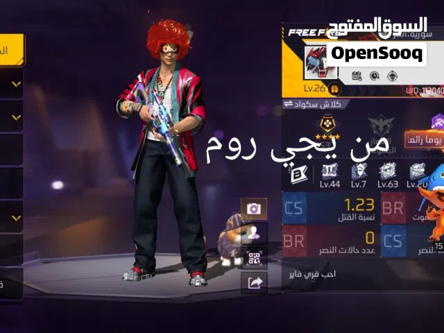 حساب فري فاير للبيع