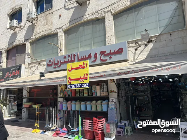 محل أدوات منزلية طابقين للبيع بمساحة 407 متر