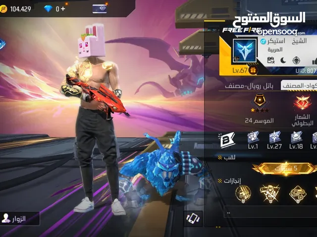 Free Fire Accounts and Characters for Sale in Cairo