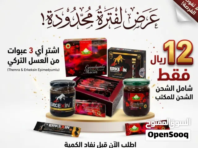 عرض على العسل التركى