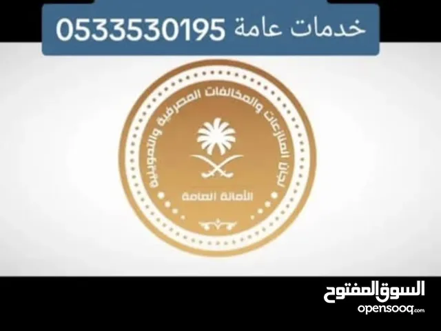 خدمات لجان المنازعات والمخالفات المصرفية