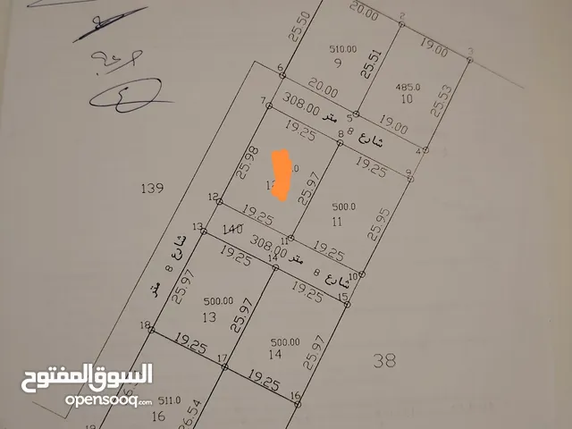 Mixed Use Land for Sale in Amman Jelul