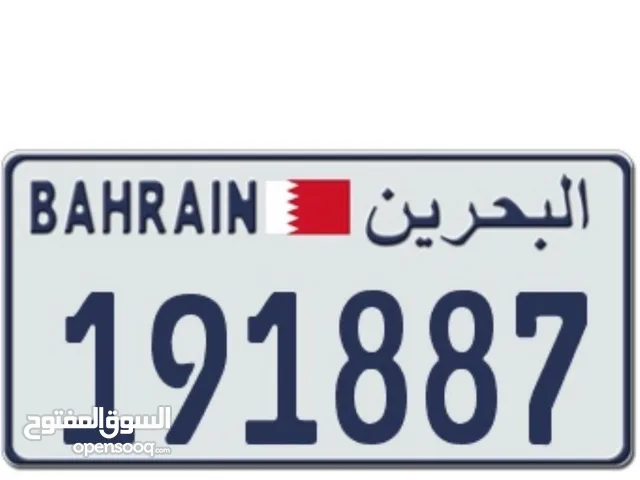 Number plate for sale