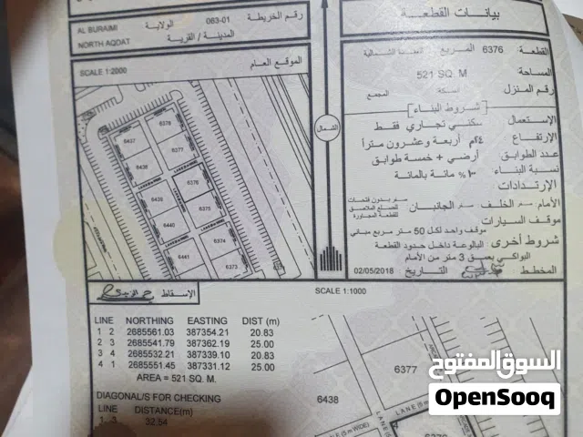 سكني تجاري