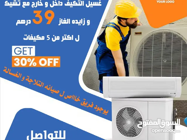 Air Conditioning Maintenance Services in Abu Dhabi