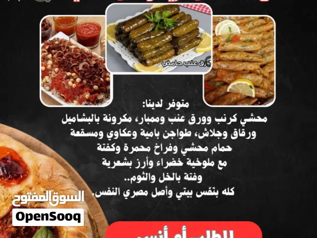 ويش ناكل اليوم بالطلعة تعال و شوف