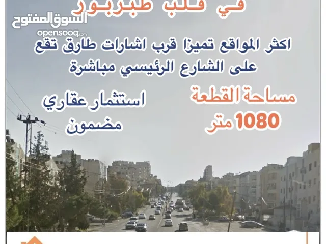 Residential Land for Sale in Amman Tabarboor