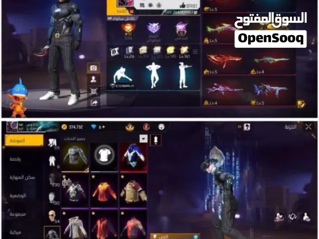 حساب للبيع