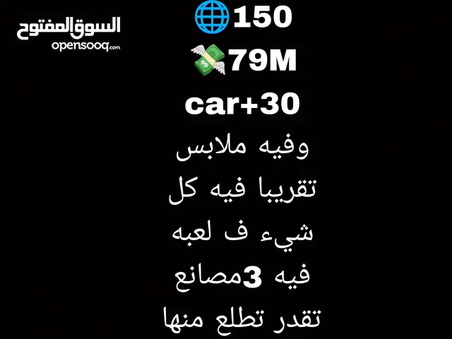 GTA Accounts and Characters for Sale in Central Governorate