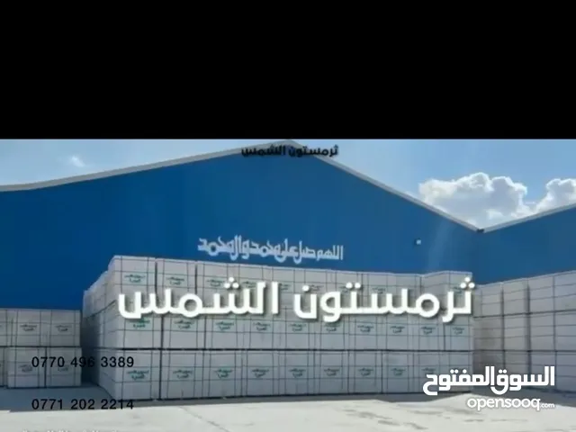 نسبه مصنع للبيع شركه الشمس