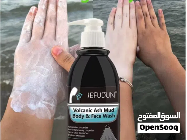 غسول رماد البركان