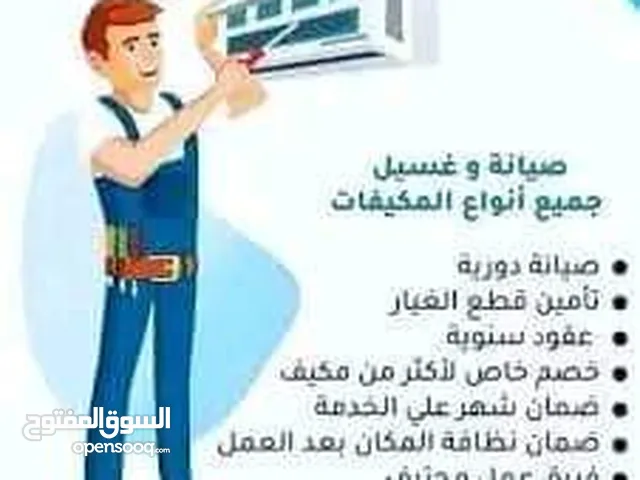 Air Conditioning Maintenance Services in Jeddah