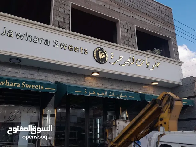 شركة جوري لدعاية واعلان