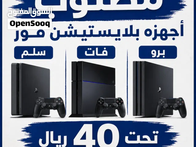 PlayStation 4 PlayStation for sale in Dhofar