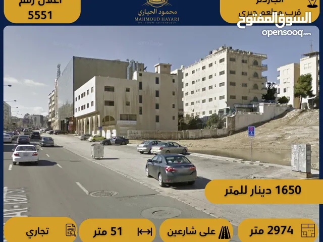 Commercial Land for Sale in Amman Al Gardens