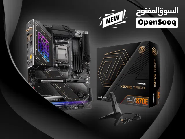 مجموعة من أقوى وأحدث اللوحات X870E بسعر ممتاز