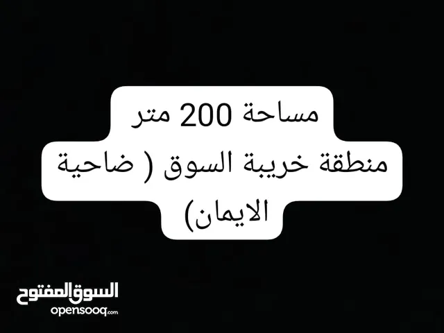 مخزن للايجار خريبة السوق