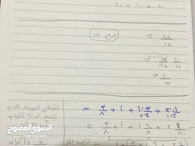 مدرسة تأسيس رياضيات وعربي