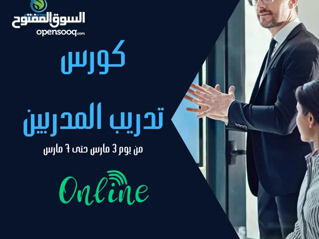 Human Resources courses in Cairo