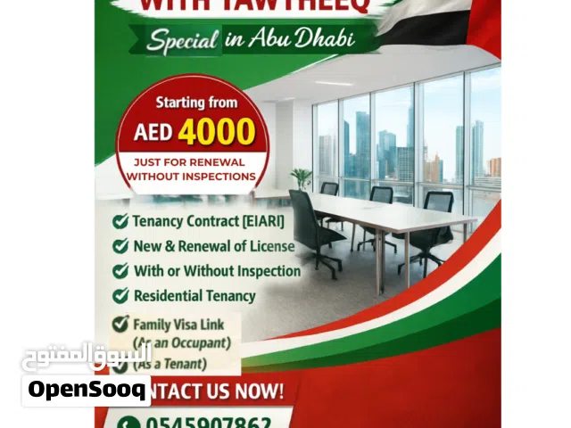 Virtual Office Space with Tawtheeq in Abu Dhabi