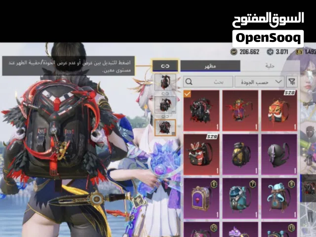Pubg Accounts and Characters for Sale in Basra