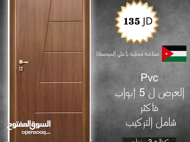 ابواب امان وابواب داخلية المهندسون لأبواب الأمان