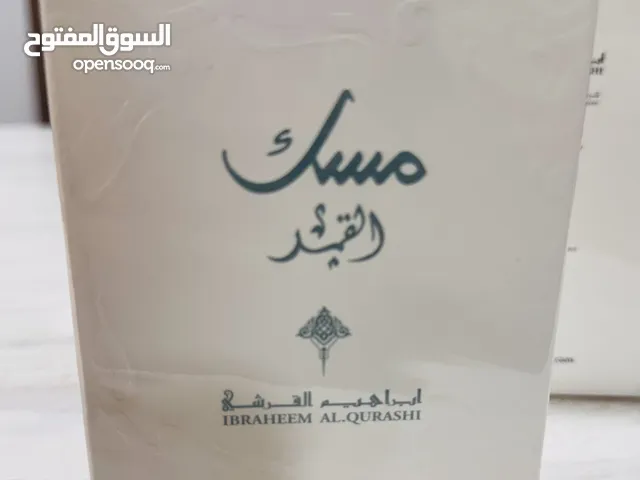 مسك الجسم مسك القمر ابراهيم القرشي