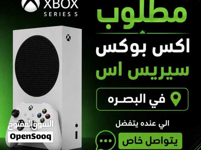 مطلوب اكس بوكس سيريس اس نضيف ومكان البصره العنده يتفضل يراسلني خاص
