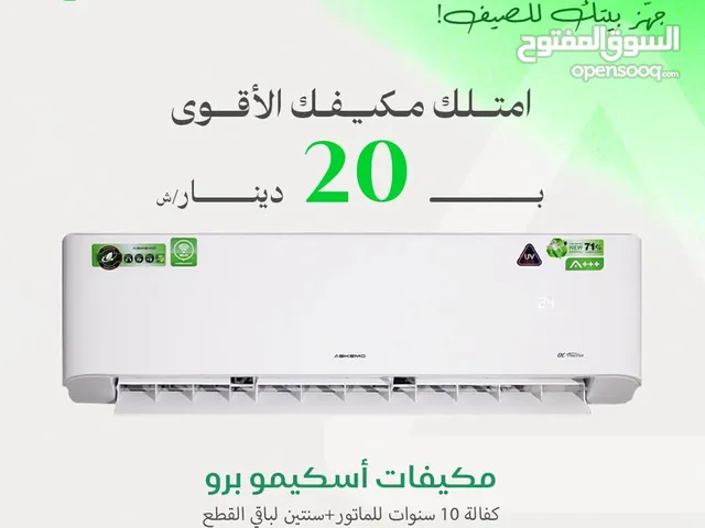 Askemo 0 - 1 Ton AC in Amman