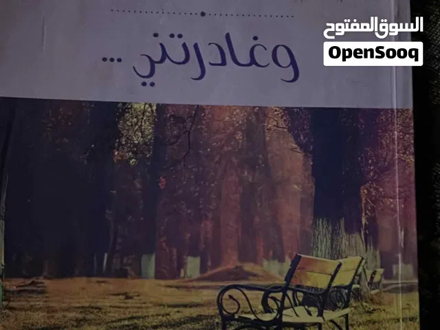 كتب استعمال شخصي ويوجد خدمة توصيل الكتب بحالة الجديد الواحد بدينارين ونص