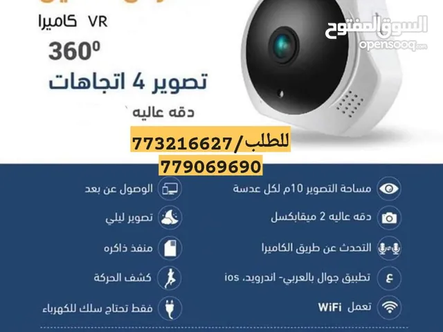 كاميرا تصور4جهات 360 درجه تحكم بالحوال بتطبيق عربي ذاكرة مجانا توصيل مجانا ضمان 12 ش