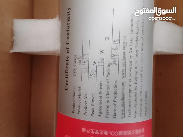 ليزر تيوب 150 وات