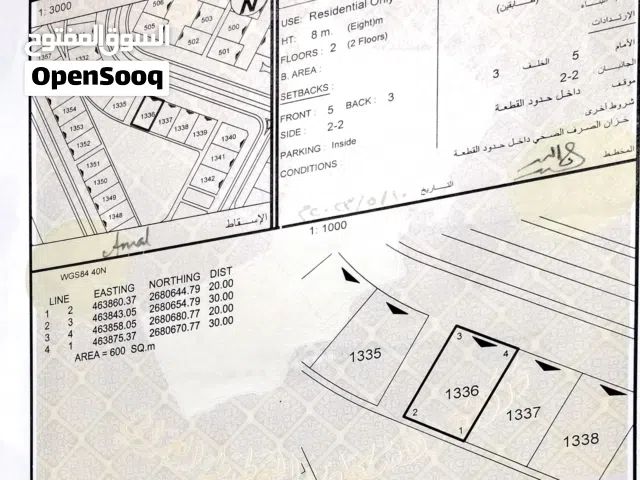 أراضي سكنية مميزة للبيع في حي الرفعة – عدد 2 فقط